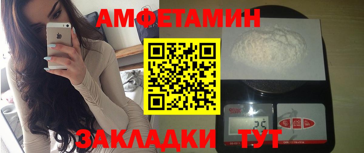 Amphetamine 97% Ахтубинск