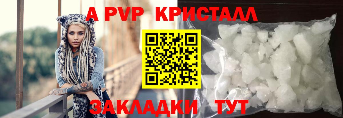APVP Crystall  Alfa_PVP мука  Вход с VPN  Ахтубинск  даркнет сайт  Alpha PVP СК КРИС  Alfa_PVP 