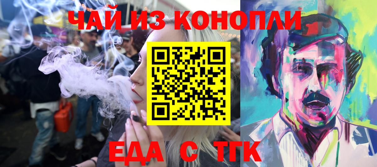Canna-Cookies конопля Ахтубинск