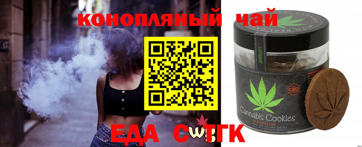 Ахтубинск  Печенье с ТГК марихуана  Вход с VPN 