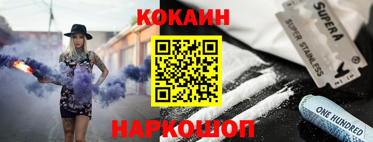 Ахтубинск  Cocaine Боливия  КОКАИН  КОКАИН FishScale  Вход с VPN 