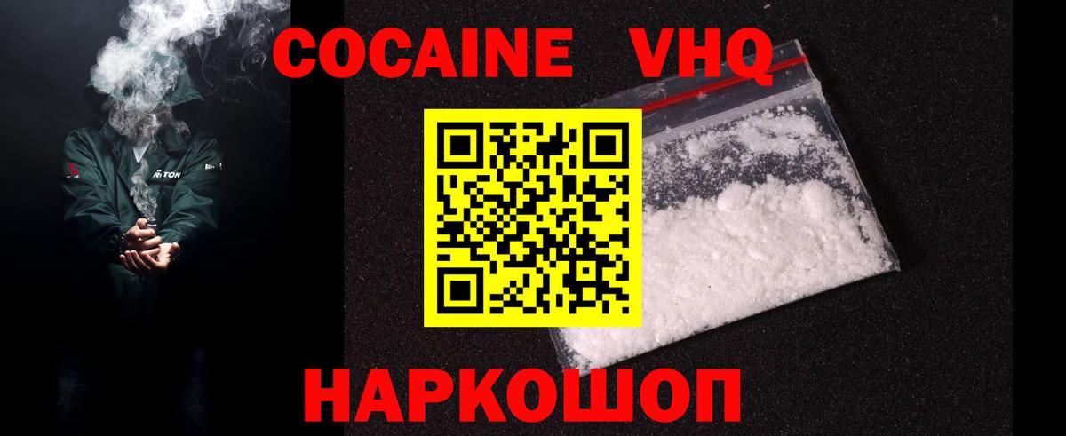COCAIN FishScale Ахтубинск