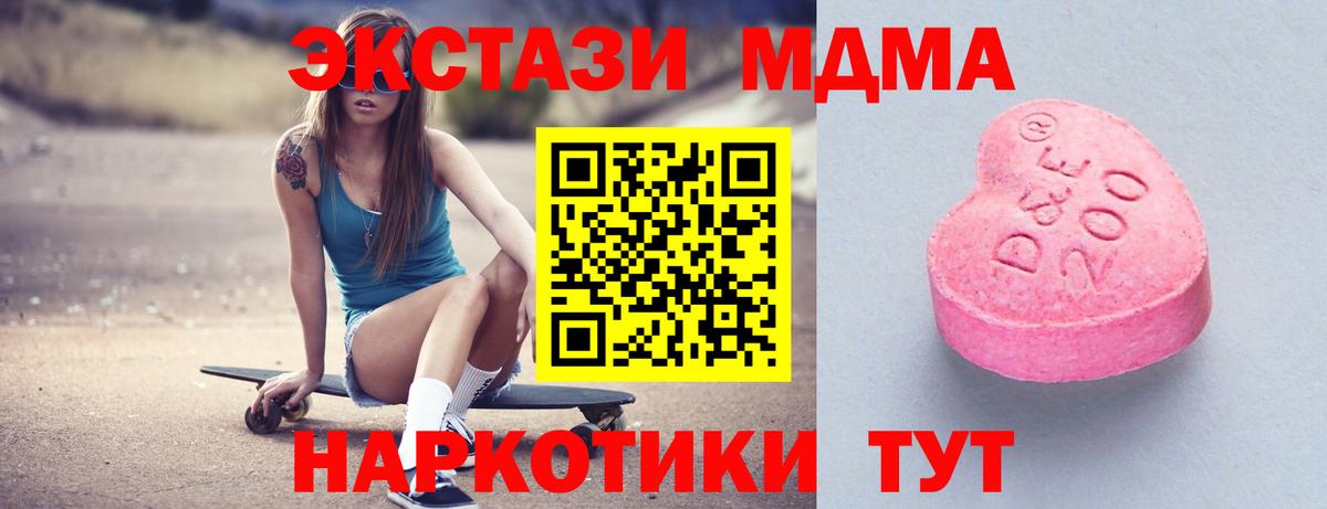 hydra вход  ЭКСТАЗИ TESLA  ЭКСТАЗИ Дубай  Вход с VPN  Ахтубинск 
