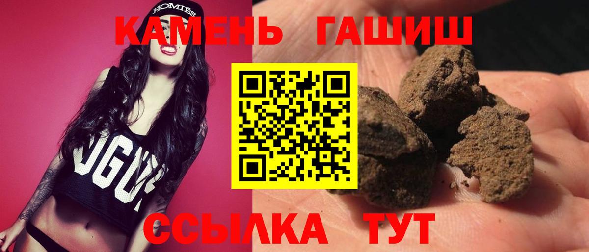 Ахтубинск  ГАШИШ 40% ТГК  ГАШ hashish  Вход с VPN 