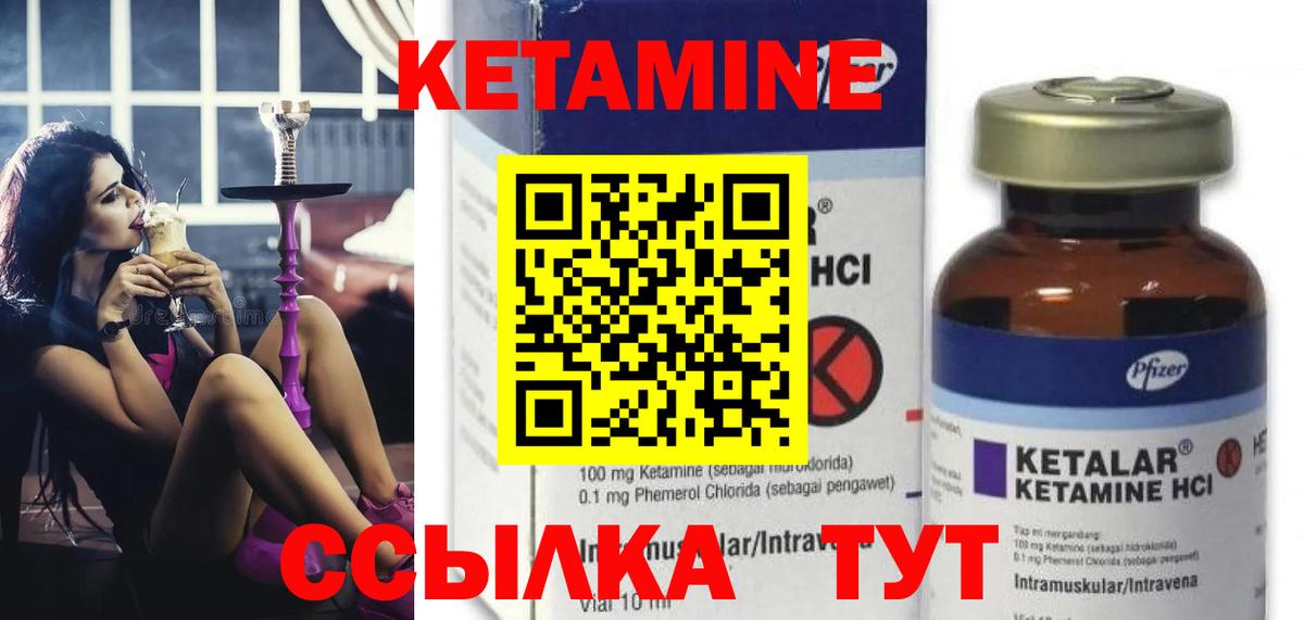 Кетамин ketamine  КЕТАМИН ketamine  Вход с VPN  Ахтубинск 