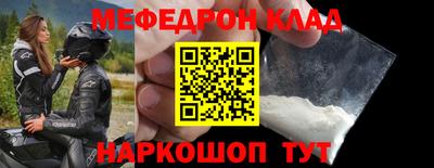 меф VHQ Вышний Волочёк