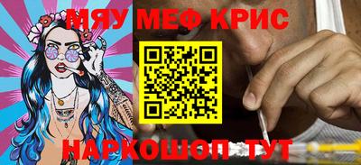меф VHQ Вышний Волочёк