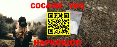 меф VHQ Вышний Волочёк