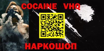 меф VHQ Вышний Волочёк