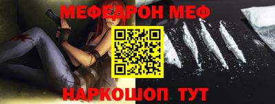 меф VHQ Вышний Волочёк