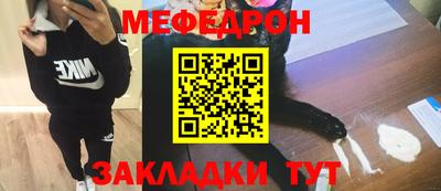 меф VHQ Вышний Волочёк