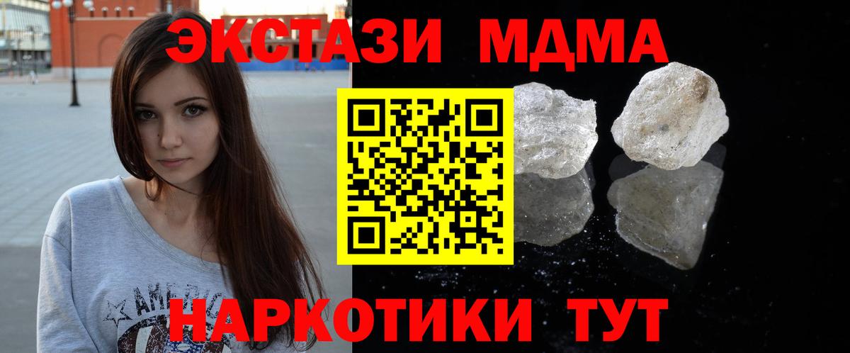 Ахтубинск  MDMA  MDMA VHQ  Вход с VPN  MDMA молли 
