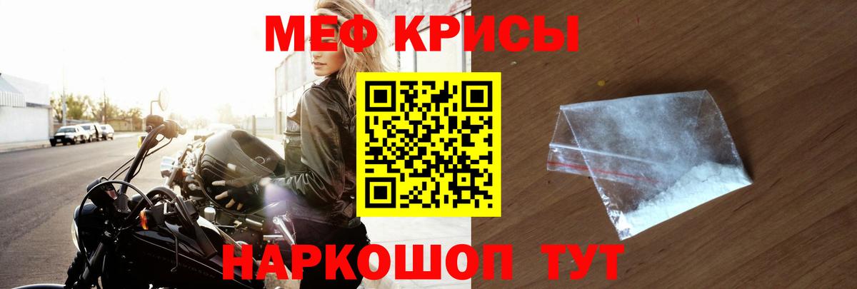 Ахтубинск  МЕФ кристаллы  МЕФ кристаллы  как найти закладки  Вход с VPN 