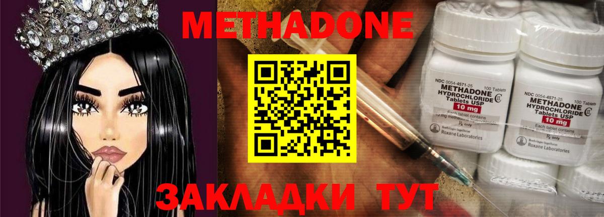 Ахтубинск  Метадон кристалл  Вход с VPN  МЕТАДОН белоснежный 