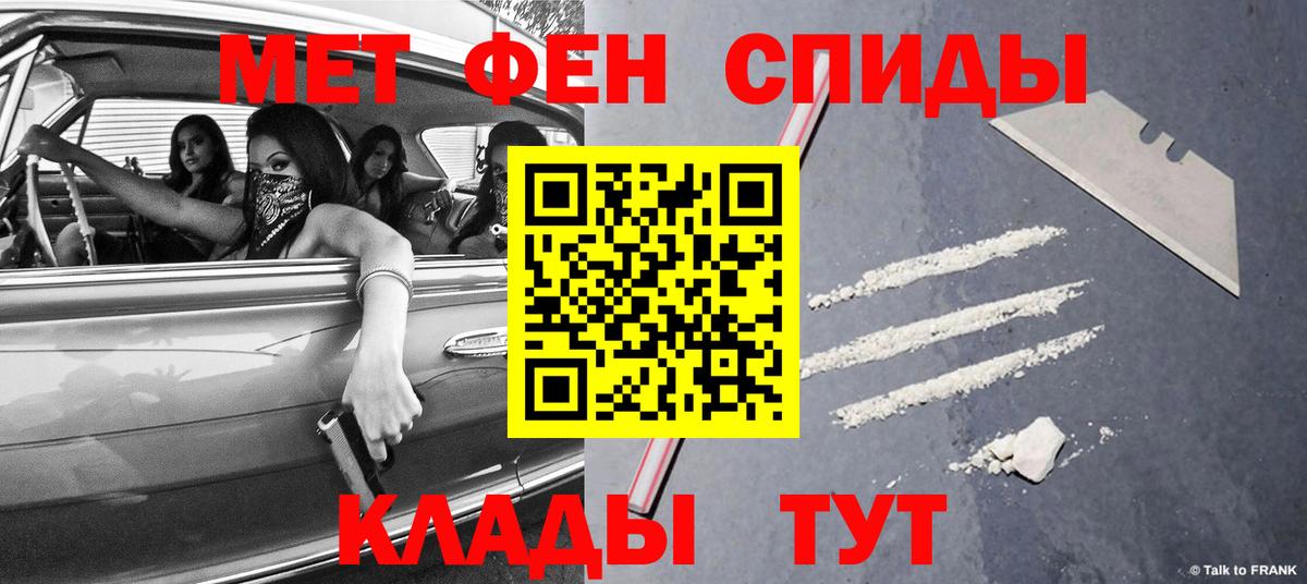 Ахтубинск  МЕТАМФЕТАМИН пудра  Вход с VPN 