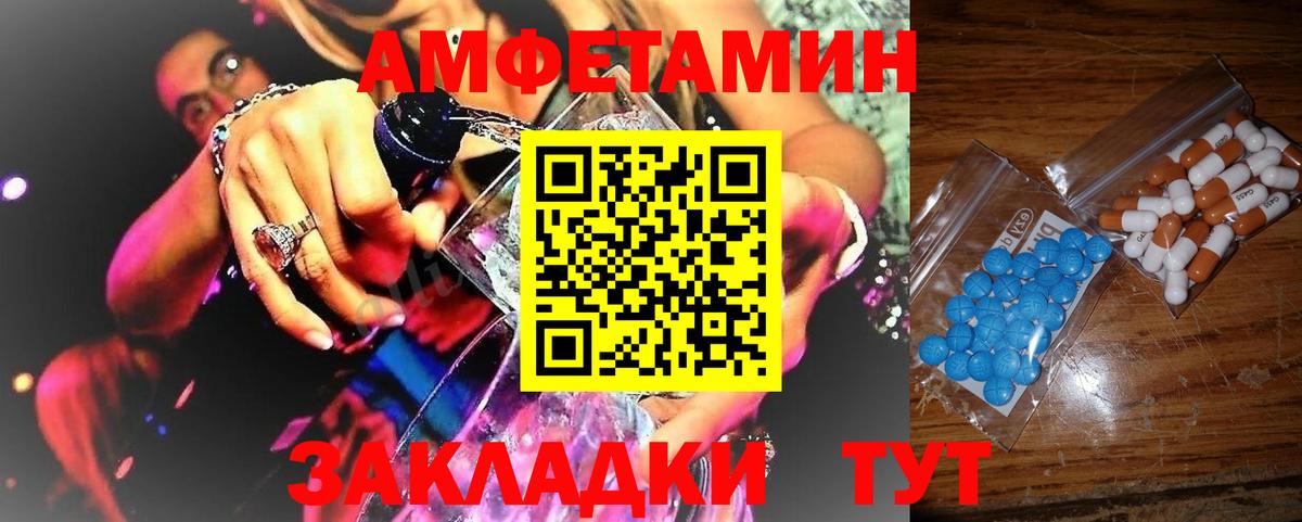 Первитин Декстрометамфетамин 99.9% Ахтубинск