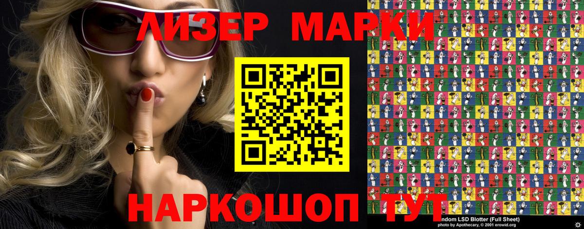 Марки N-bome 1,5мг  Марки N-bome 1,5мг  Ахтубинск  Марки N-bome  Вход с VPN 
